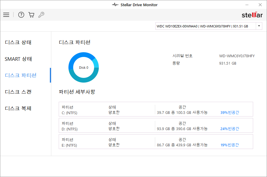 //www.photo-criticism.com/help/public/onlinehelp_img/stellar-drive-monitor-10-windows-standard-en/about-disk-partition/disk-partition.png