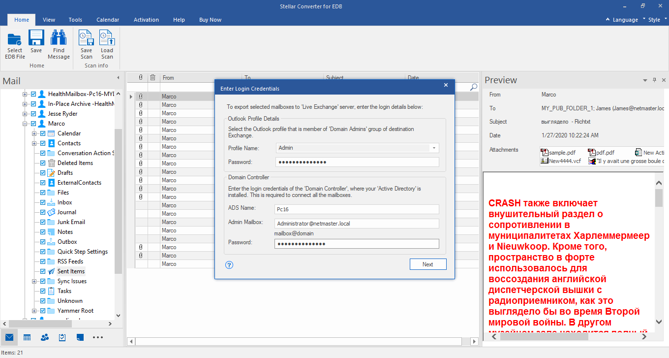 将Outlook配置文件配置为管理员权限